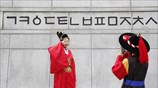 Νότια Κορέα: 571η επέτειος της ανακάλυψης του κορεατικού αλφάβητου