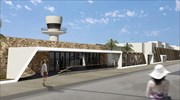 Fraport: Αρχίζουν τα έργα στο αεροδρόμιο της Μυκόνου