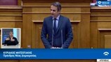 Βουλή: Ομιλία Κυρ. Μητσοτάκη για τη νομική αναγνώριση αλλαγής φύλου