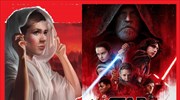 «Star Wars: The Last Jedi»: Νέο τρέιλερ και αφίσα αφιερωμένη στην Κάρι Φίσερ