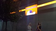 Πάτρα: Φθορές σε υποκαταστήματα τραπεζών κατά τη διάρκεια πορείας αντιεξουσιαστών