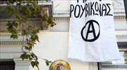 Προσαγωγές μελών του «Ρουβίκωνα» για την εισβολή στην ισπανική πρεσβεία