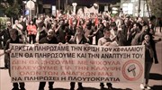 Λάρισα: Κινητοποίηση στο περιθώριο της ομιλίας Αλ. Τσίπρα
