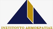 Το Επιστημονικό Συμβούλιο του Ινστιτούτου «Κωνσταντίνος Καραμανλής»