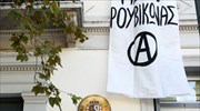 Ποινή φυλάκισης έξι μηνών με αναστολή για τα μέλη του «Ρουβίκωνα»