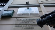 Δικηγορικός Σύλλογος Θεσσαλονίκης: Απερίφραστη καταδίκη της δολοφονίας του Μ. Ζαφειρόπουλου