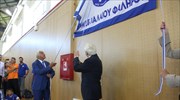 Το κλειστό γυμναστήριο Παλαιού Φαλήρου εγκαινίασε ο Πρόεδρος της Δημοκρατίας