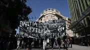 Πορεία στο κέντρο της Αθήνας για τους κρατούμενους Ηριάννα Β.Λ. και Περικλή Μ.