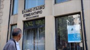 Στόχος κουκουλοφόρων το ελληνο-ιταλικό Επιμελητήριο και το Επίτιμο Προξενείο της Ιταλίας