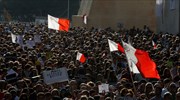 Μάλτα: Χιλιάδες στους δρόμους μετά τη δολοφονία της δημοσιογράφου