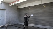 Χωρίς Μετρό σήμερα η Αθήνα