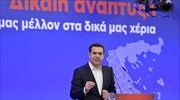 Αλ. Τσίπρας: Ό,τι απόθεμα έχουμε θα μοιραστεί σε αυτούς που το έχουν ανάγκη