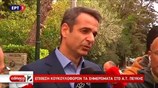 Δήλωση του Κυρ. Μητσοτάκη μετά την επίσκεψή του στο Α.Τ. Πεύκης