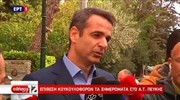 Δήλωση του Κυρ. Μητσοτάκη μετά την επίσκεψή του στο Α.Τ. Πεύκης
