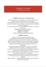 Εκλογές στην Κεντροαριστερά: Η διακήρυξη της Φ. Γεννηματά