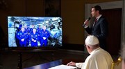 «Τα είπε» με τους αστροναύτες του Διεθνούς Διαστημικού Σταθμού ο πάπας