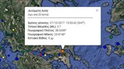 3,8 Ρίχτερ κοντά στη Χαλκίδα, αισθητός ο σεισμός στην Αθήνα