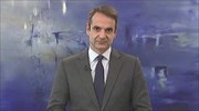 Κυρ. Μητσοτάκης: Η Ελλάδα θα ξαναγίνει ισχυρή και υπερήφανη