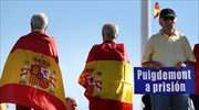 Διαδήλωση στη Μαδρίτη υπέρ της παραμονής της Καταλονίας στην Ισπανία