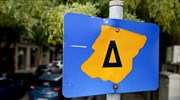 Δακτύλιος από Δευτέρα στο κέντρο της Αθήνας