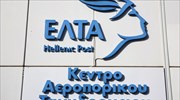 Σε τρεις άξονες οι προτεραιότητες για τα ΕΛΤΑ