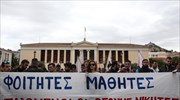 Σε εξέλιξη μαθητικό συλλαλητήριο στο κέντρο της Αθήνας