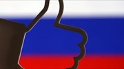 Ρωσικός «δάκτυλος» σε αναρτήσεις στο Facebook και το Twitter!