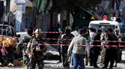 Αφγανιστάν: Έκρηξη με θύματα σε διπλωματική συνοικία στην Καμπούλ