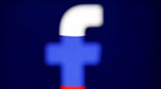 Facebook: 126 εκατ. χρήστες στις ΗΠΑ είδαν δημοσιεύσεις που προέρχονταν από τη Ρωσία