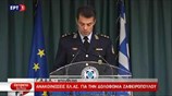 Ανακοινώσεις της ΕΛ.ΑΣ. για τη δολοφονία Ζαφειρόπουλου