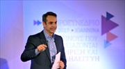 Κυρ. Μητσοτάκης: Ο ΣΥΡΙΖΑ πλήττει τους πιο αδύναμους