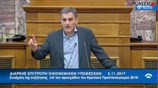 Ο υπ. Οικονομικών Ευ. Τσακαλώτος επί του προσχεδίου Προϋπολογισμού 2018