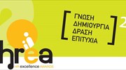 Βραβεία, Debate, Workshop με επίκεντρο τον άνθρωπο από το ΕΙΜΑΔ της ΕΕΔΕ