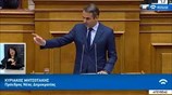 Κυρ. Μητσοτάκης: Η ανομία κερδίζει έδαφος με τη συνέργεια της κυβέρνησης