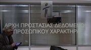 Διευκρινίσεις επί τριών σημείων ζητεί ο ΟΑΣΑ από την Αρχή Προστασίας Δεδομένων Προσωπικού Χαρακτήρα