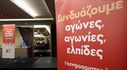 Κεντροαριστερά: Ανέβηκαν οι τόνοι μετά τις καταγγελίες για διακίνηση ψηφοδελτίων