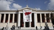 Κλειστοί δρόμοι στο κέντρο της Αθήνας