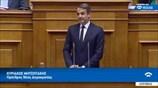 Κυρ. Μητσοτάκης: Η ανοχή στους εχθρούς της δημοκρατίας πρέπει να είναι μηδενική