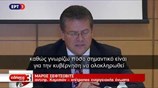 Σέφκοβιτς: Σύντομα η λίστα πώλησης των λιγνιτικών μονάδων της ΔΕΗ
