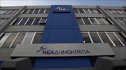 Ν.Δ.: Ο κ. Τσίπρας και η κυβέρνησή του είναι αλλεργικοί στις επενδύσεις