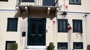 Αντιεξουσιαστές έριξαν μπογιές στο Ίδρυμα Δικαστικών Μελετών