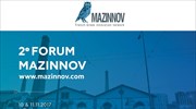 MAZINNOV: Καινοτομία, το νέο κεφάλαιο στις σχέσεις Ελλάδας-Γαλλίας