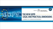 Συνέδριο με θέμα: THE NEW GDPR: LEGAL AND PRACTICAL DIMENSIONS