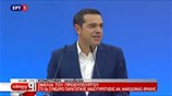 Αλ. Τσίπρας: Η Ελλάδα της αρπαχτής χρεοκόπησε