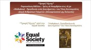 Η Equal Society φιλοξενεί τον συγγραφέα Τάκη Κατσαμπάνη στη δομή «Ανθρώπων Γεύματα»