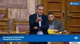 Βουλή: Ο ΥΠΟΙΚ Ευ. Τσακαλώτος για το κοινωνικό μέρισμα