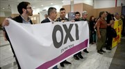 Λάρισα: Δεν έγιναν οι προγραμματισμένοι πλειστηριασμοί λόγω αποκλεισμού του δικαστικού μεγάρου