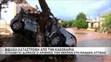 Φονικές πλημμύρες στην Μάνδρα Αττικής