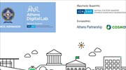 Παράταση για τον διαγωνισμό Athens Digital Lab