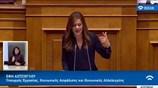 Εφη Αχτσιόγλου: Έξοδο από το πρόγραμμα επιτροπείας και δίκαιη ανάπτυξη οι στόχοι της κυβέρνησης